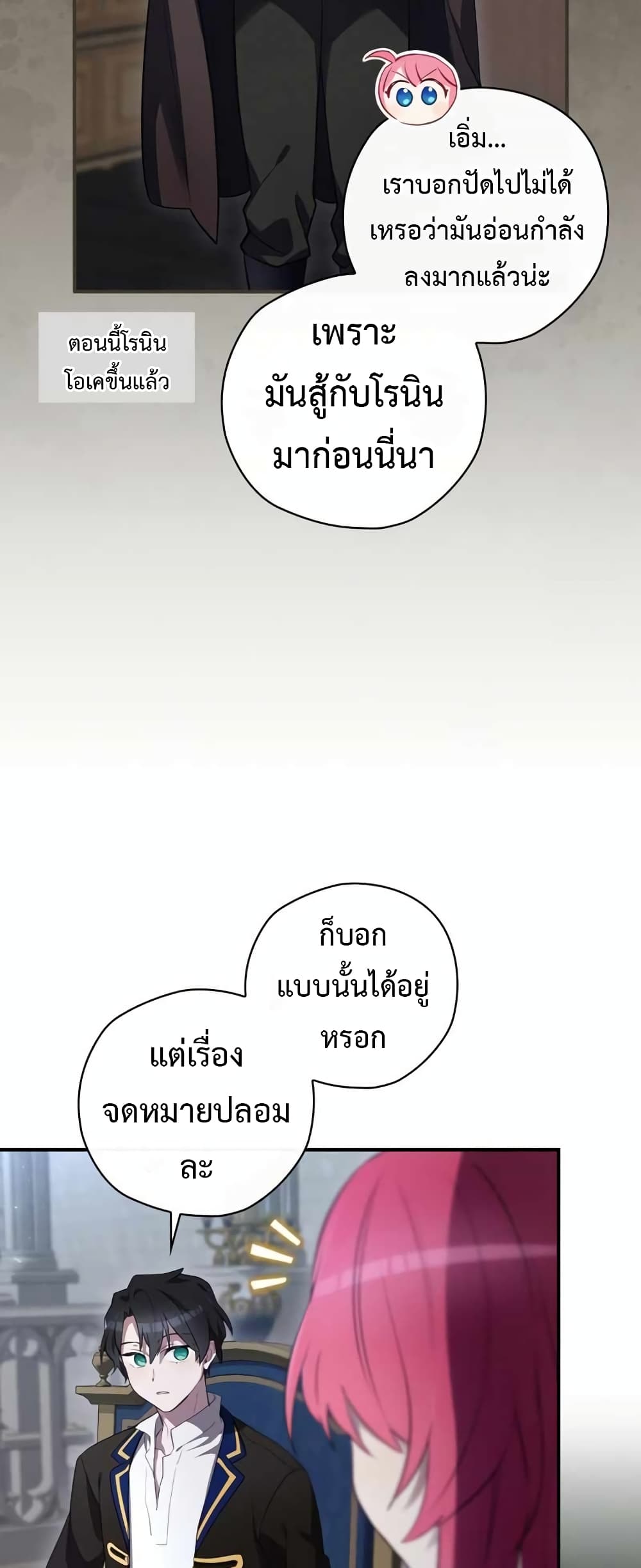 Ending Maker ตอนที่ 35 (34)