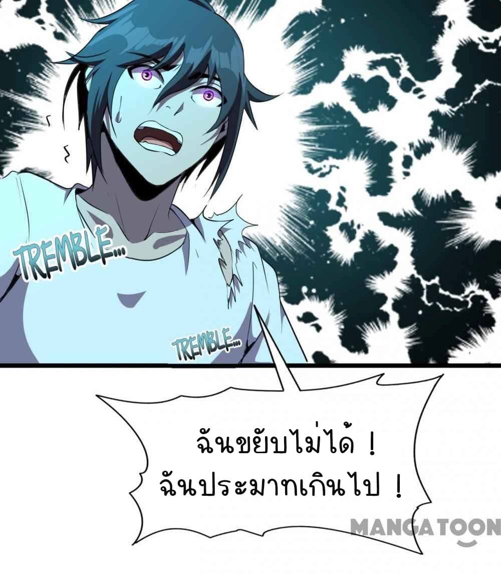 An Adventure in Paradise ตอนที่ 26 (38)