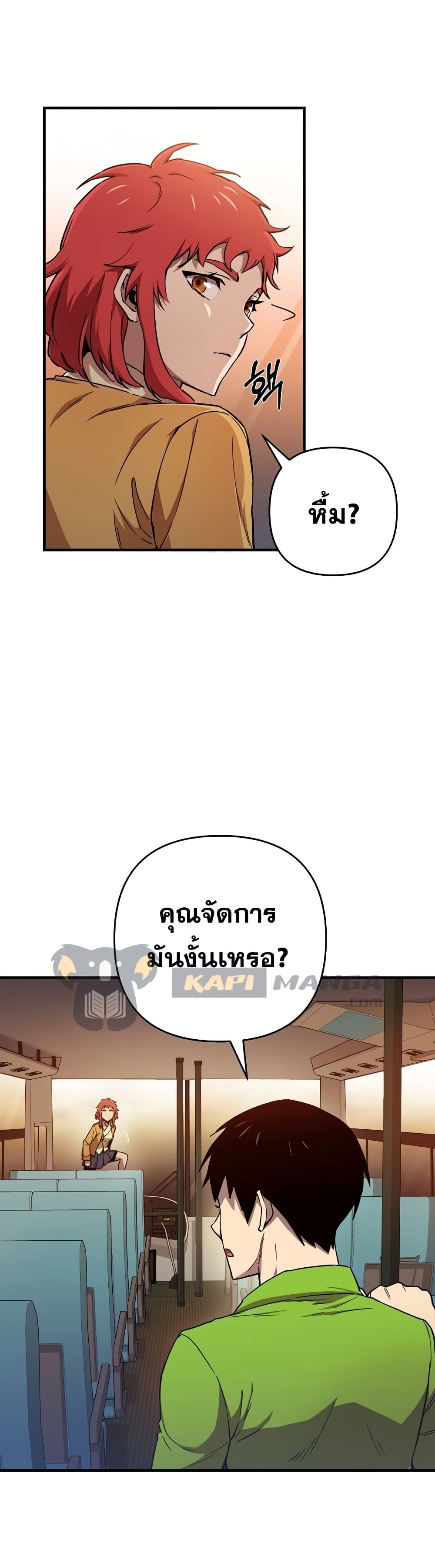 Cursed Manager’s Regression ตอนที่ 11 (27)