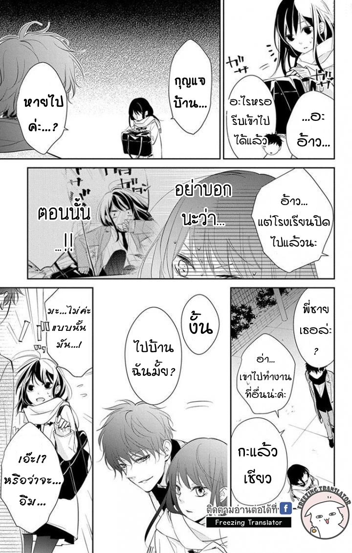 Tsuiraku JK to Haijin Kyoushi Ch.6 [TH] (23)