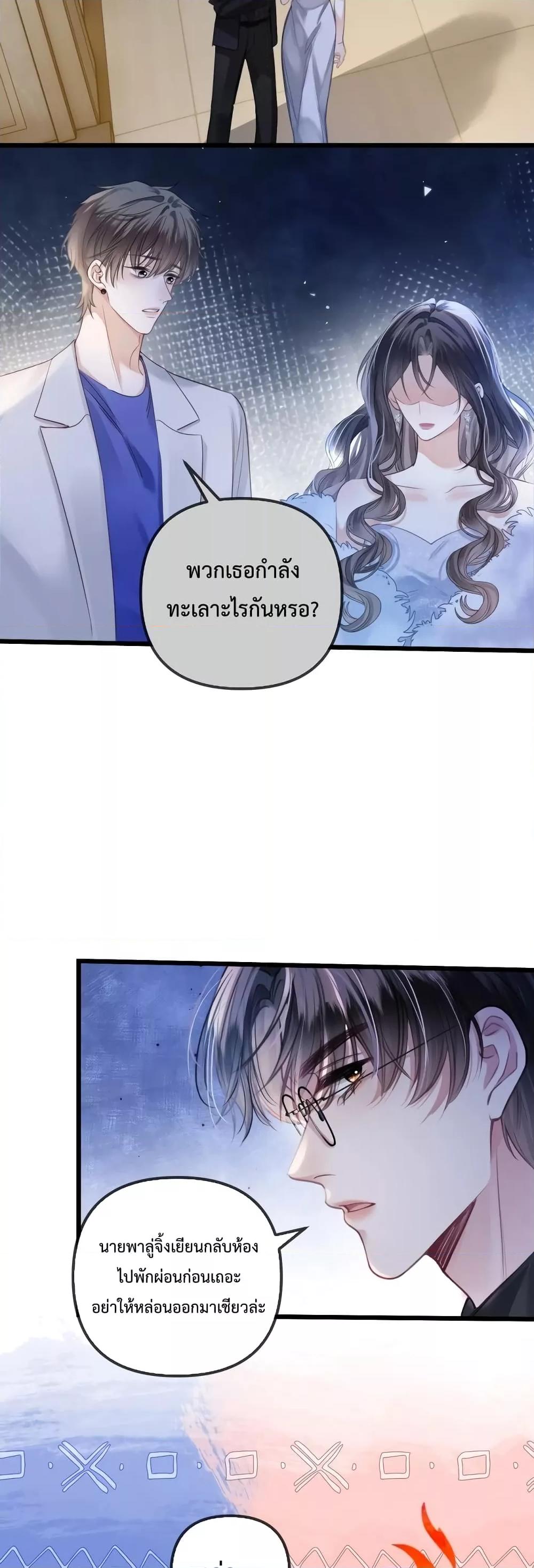 Love You All Along – รักเธอตราบนิรันดร์ ตอนที่ 13 (3)