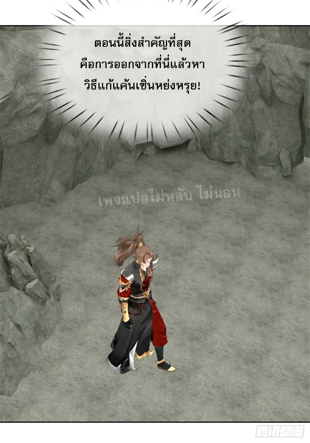 I Am Both a God and a Devil ตอนที่ 2 (14)