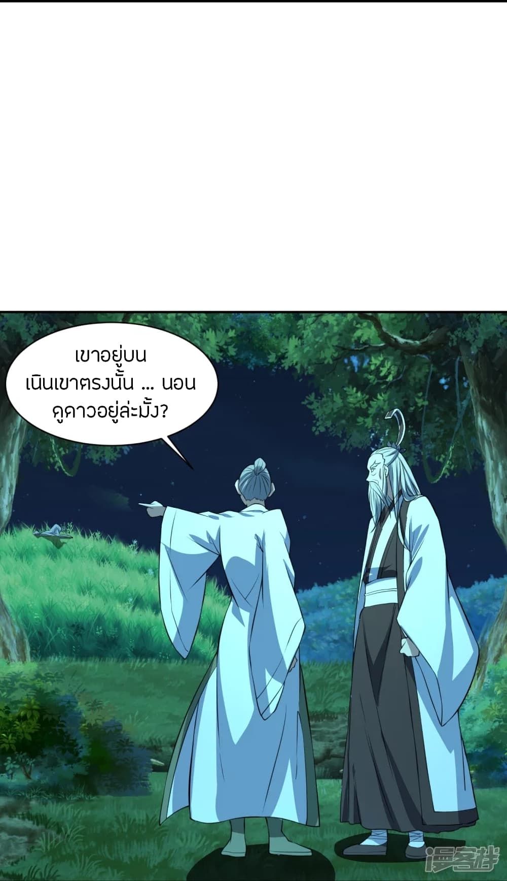 Banished Disciple’s Counterattack ราชาอมตะผู้ถูกขับไล่ ตอนที่ 242 (59)