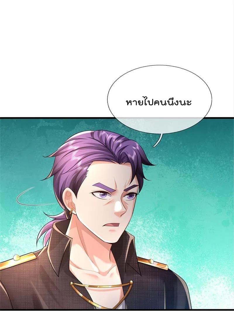 I’m The Great Immortal ข้านี่แหละ ราชันอมตะผู้ยิ่งใหญ่ ตอนที่ 392 (18)