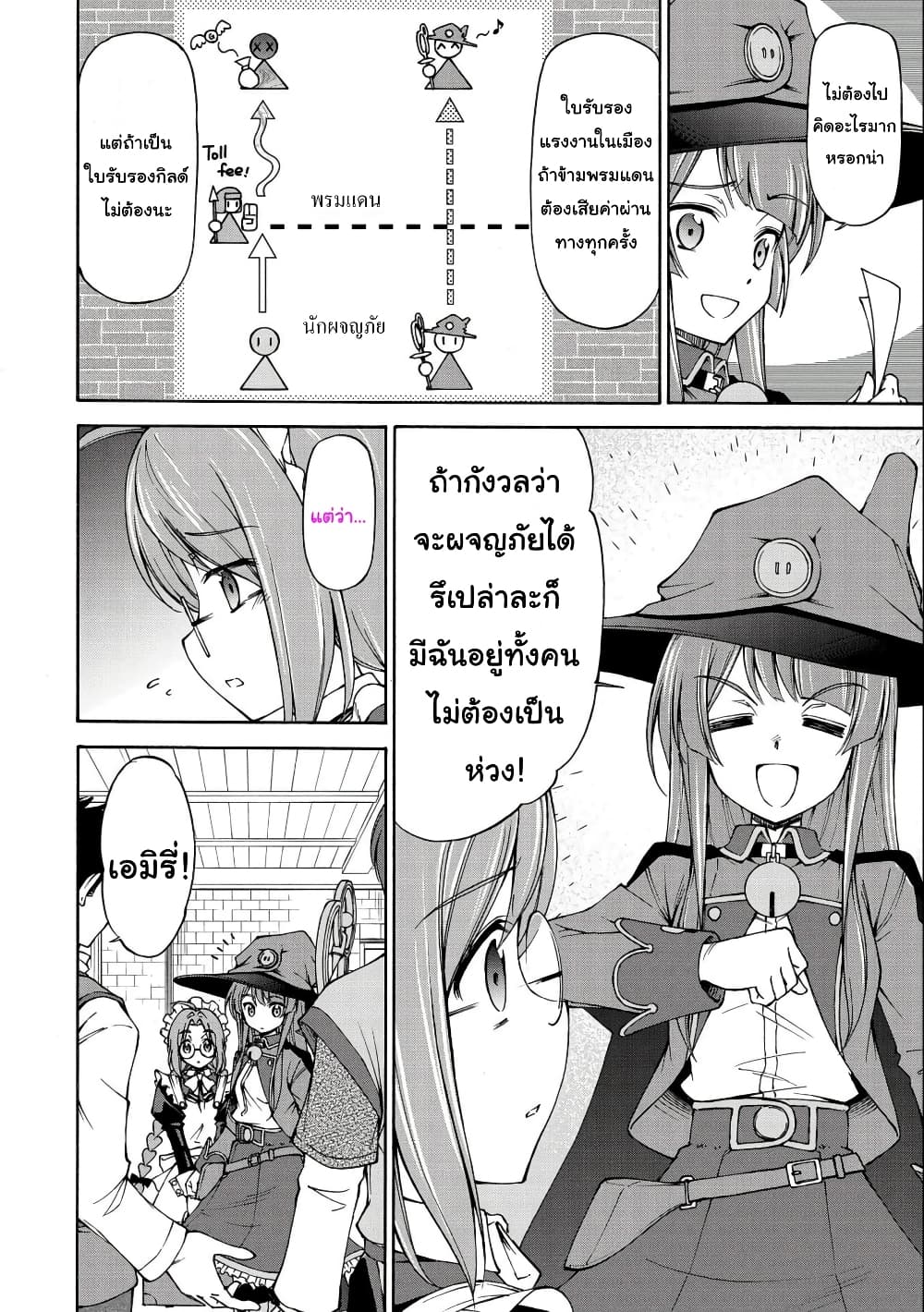 Maid nara Touzen desu. – Nureginu wo Kiserareta Bannou Maid san ตอนที่ 3 (2)