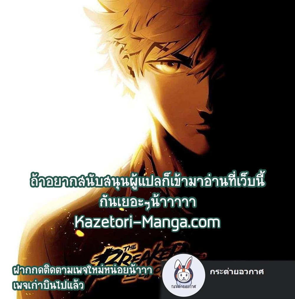 The Breaker 3 Eternal Force ตอนที่ 29 (14)