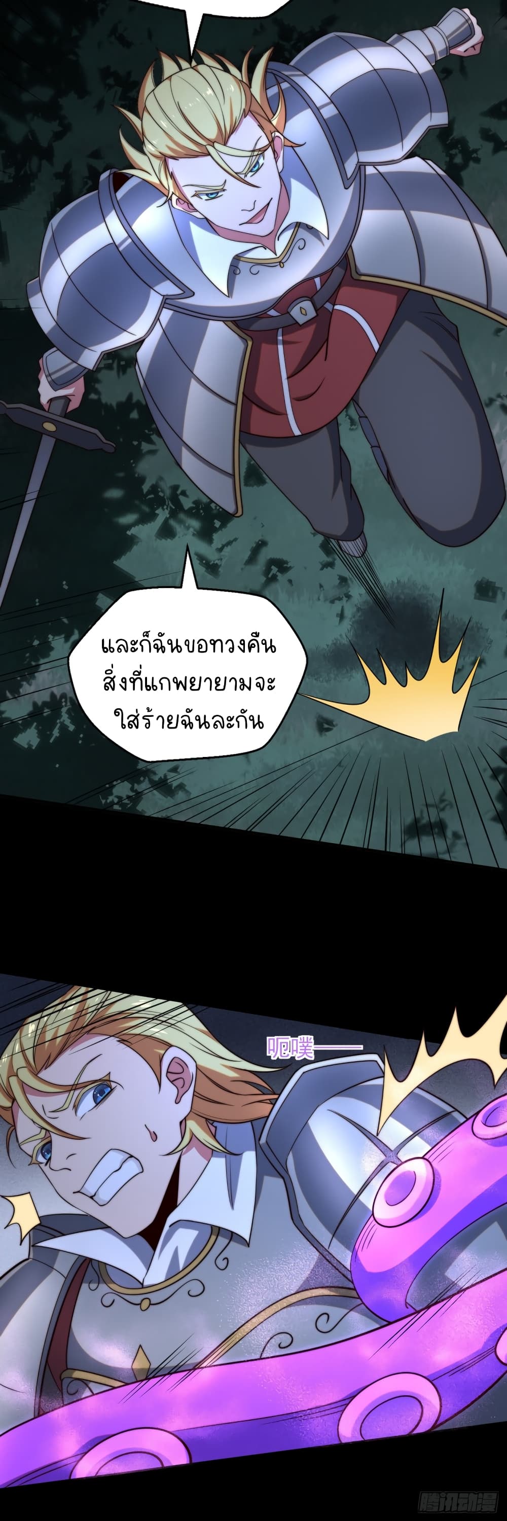 The Strongest Lvl1 Support ตอนที่ 10 (31)