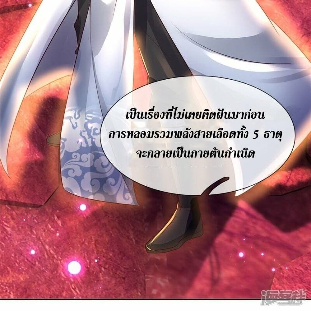 Sky Sword God ตอนที่ 467 (27)