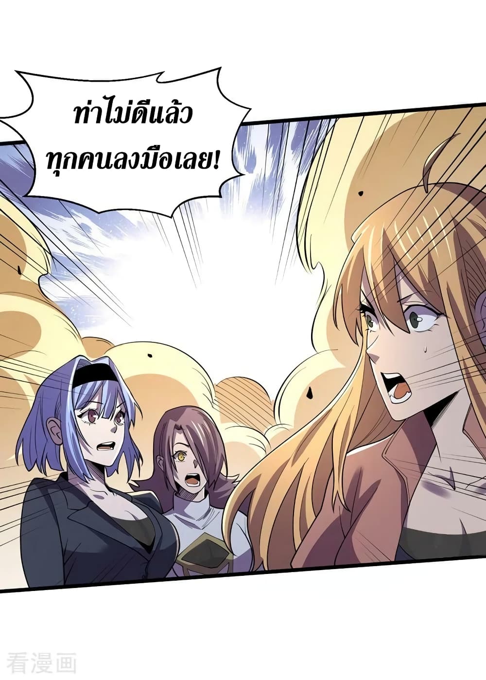 The Last Hero ตอนที่ 144 (25)