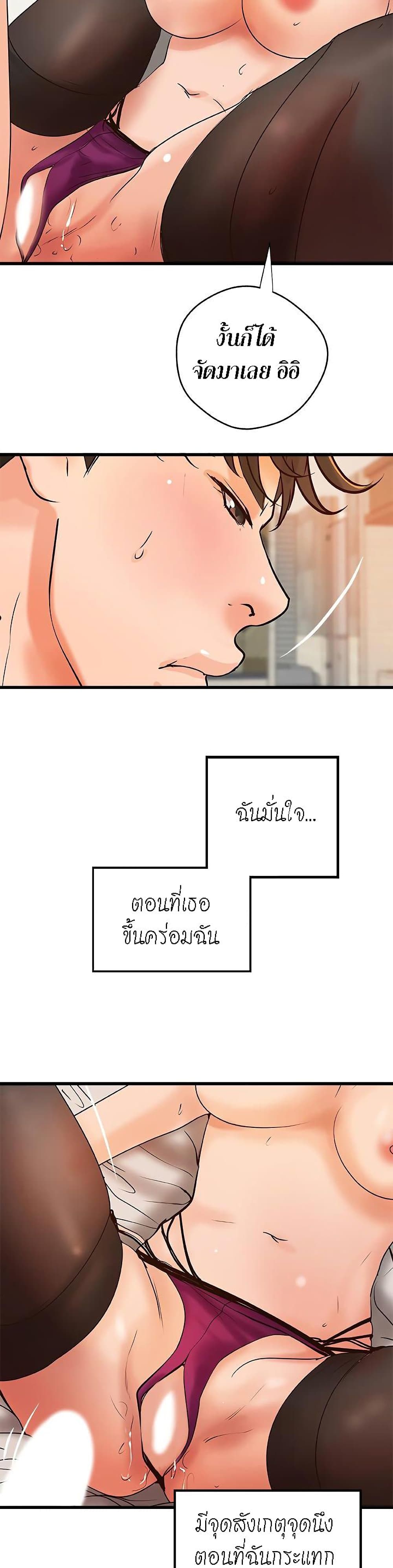 Sister’s Sex Education ตอนที่ 30 (35)