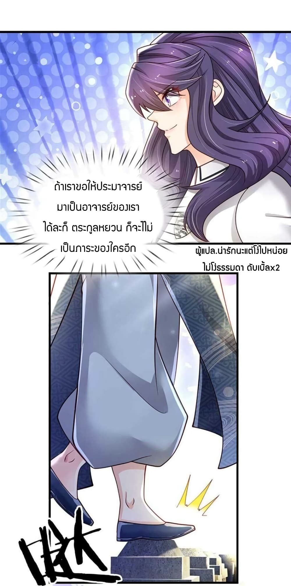 Immortal Emperor Refining 5000 Years ตอนที่ 128 (35)