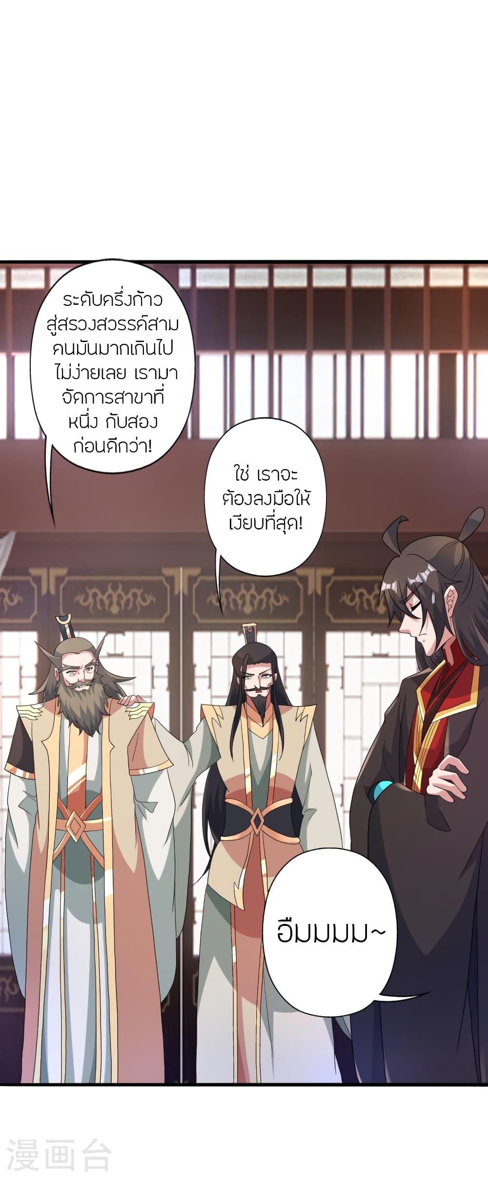 Banished Disciple’s Counterattack ราชาอมตะผู้ถูกขับไล่ ตอนที่ 417 (66)