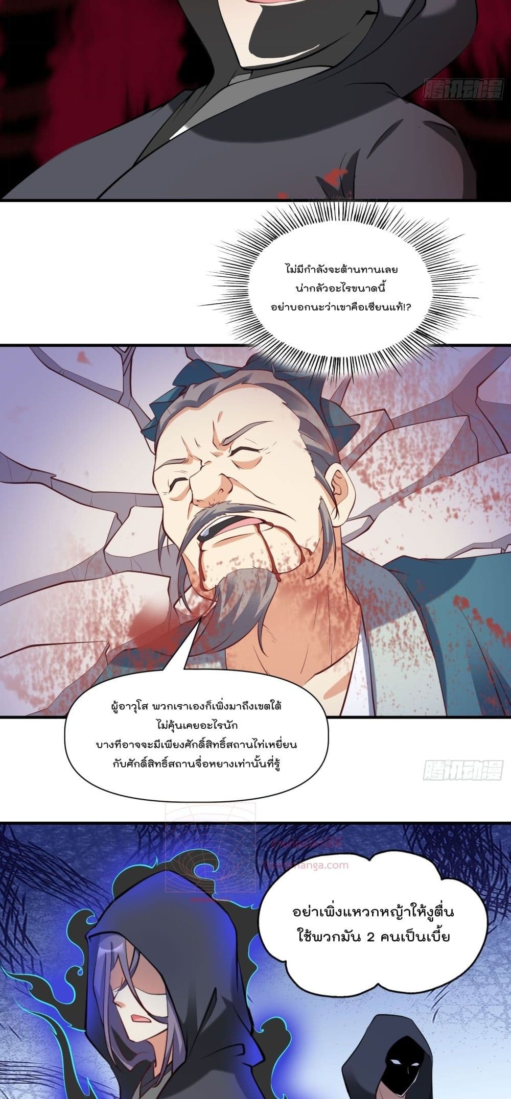 I’m really not a Gescher ตอนที่ 33 (5)