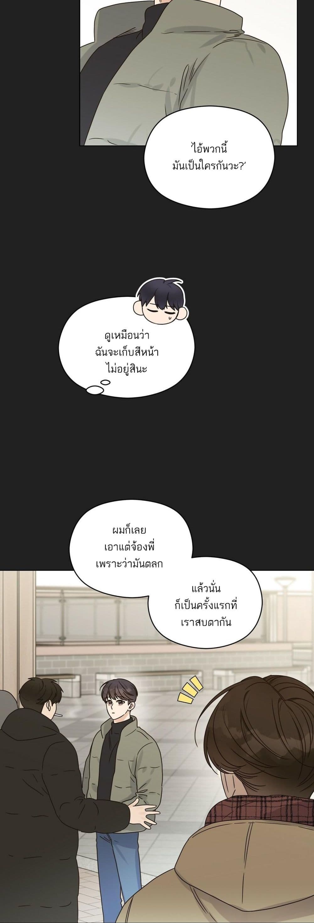 Omega Complex ตอนที่ 25 (9)