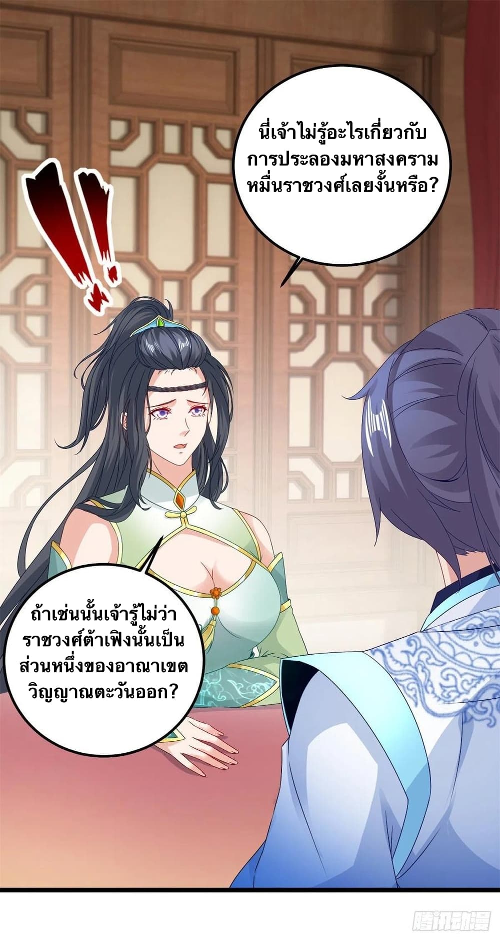 Divine Soul Emperor ตอนที่ 178 (2)