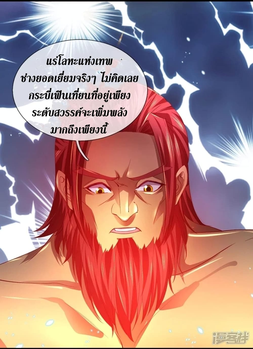 Sky Sword God ตอนที่ 447 (13)