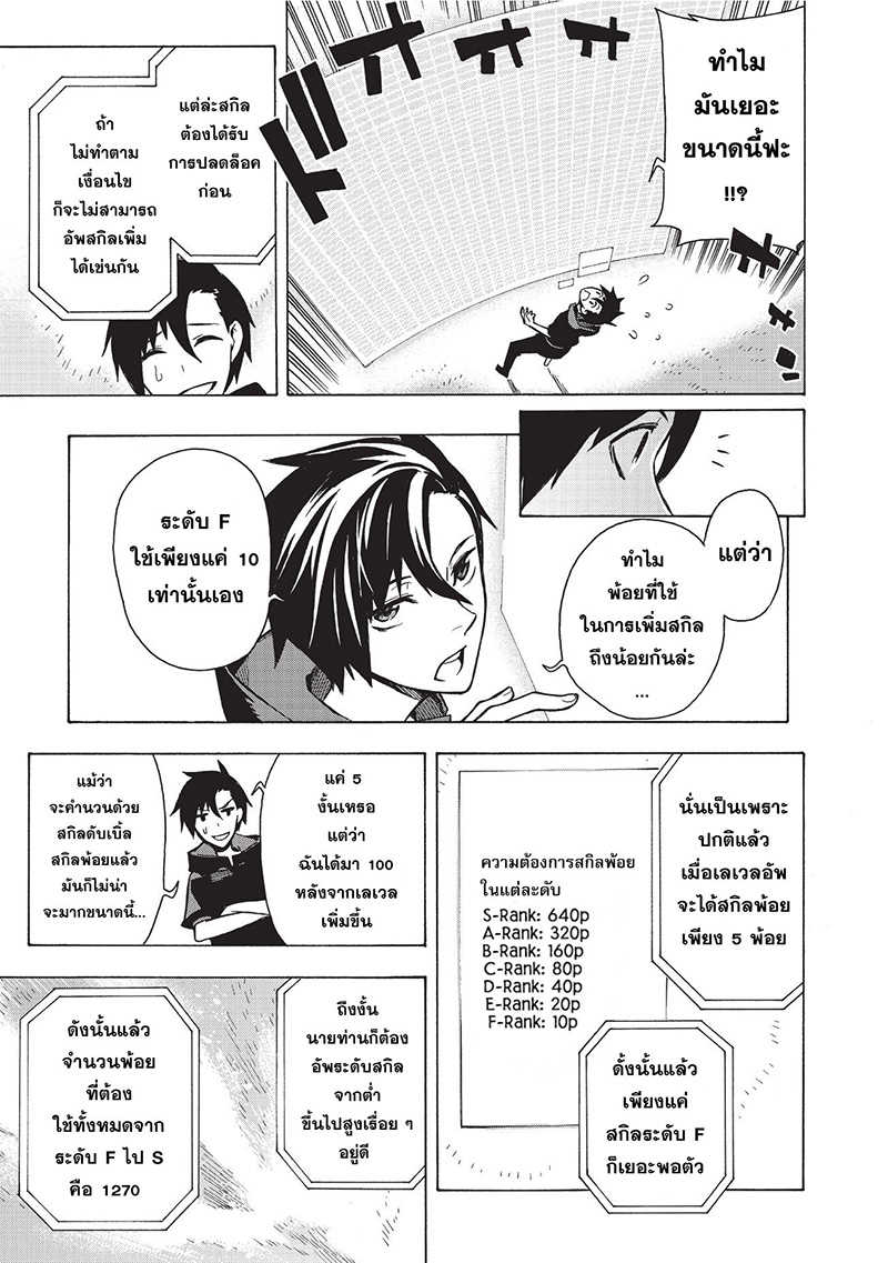 Kuro no Shoukanshi ตอนที่ 2 (5)