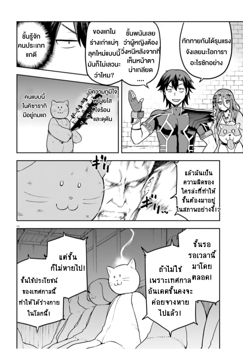 Sentouin, Haken shimasu! ตอนที่ 37 (14)