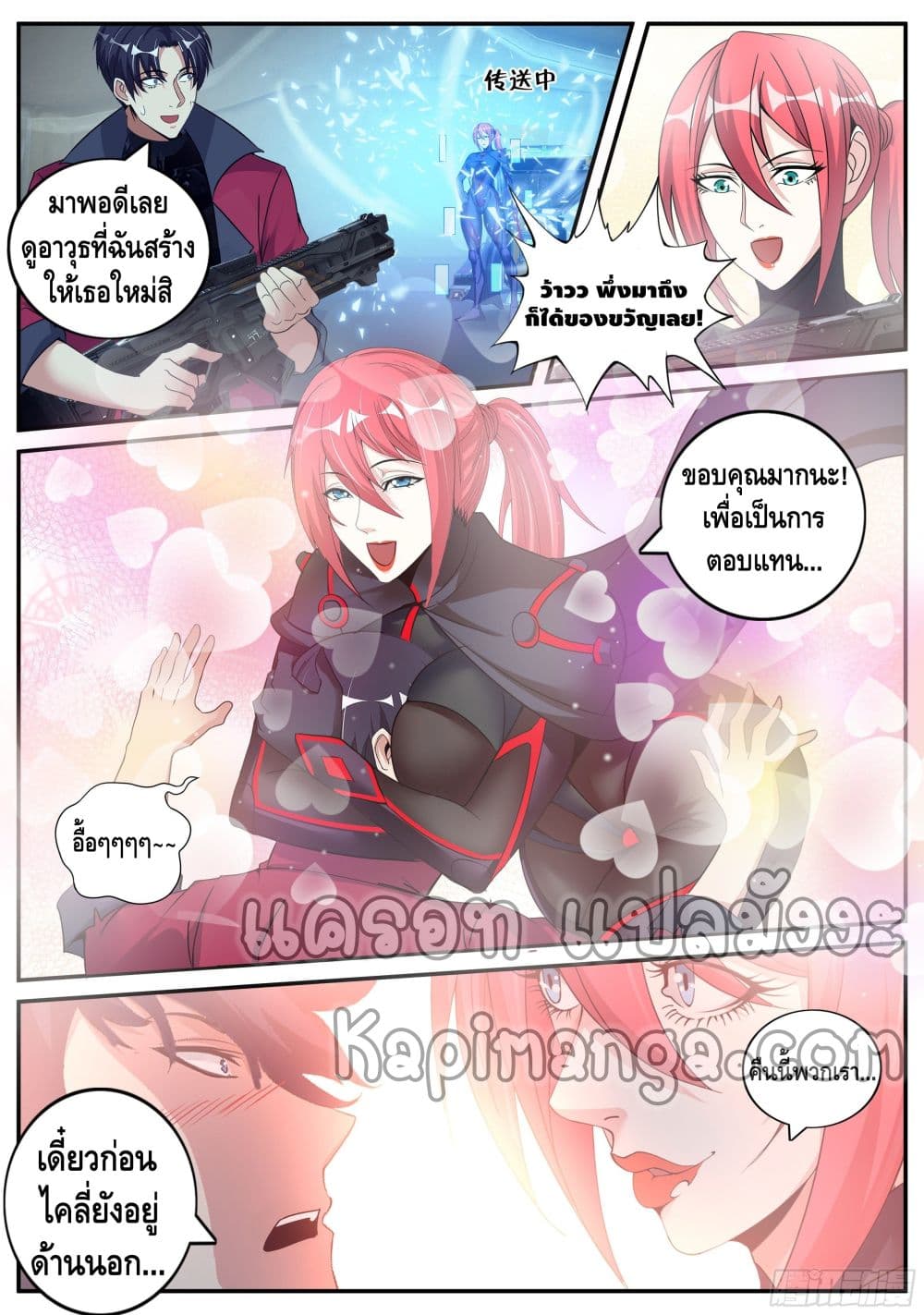 Apocalyptic Dungeon ตอนที่ 63 (13)