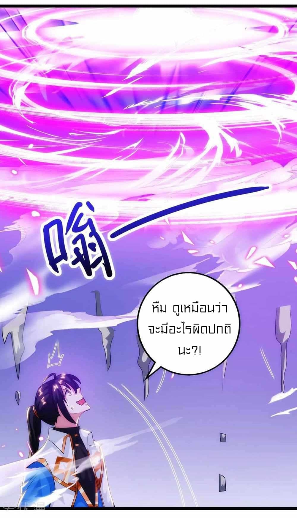 One Step Toward Freedom ตอนที่ 270 (13)