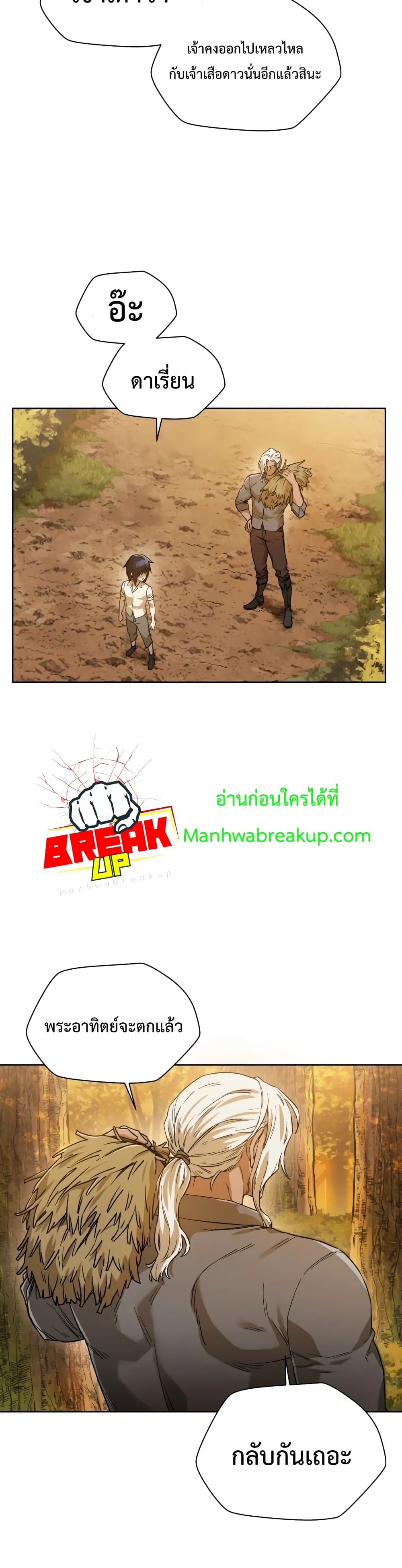 Helmut The Forsaken Child ตอนที่ 4 (37)