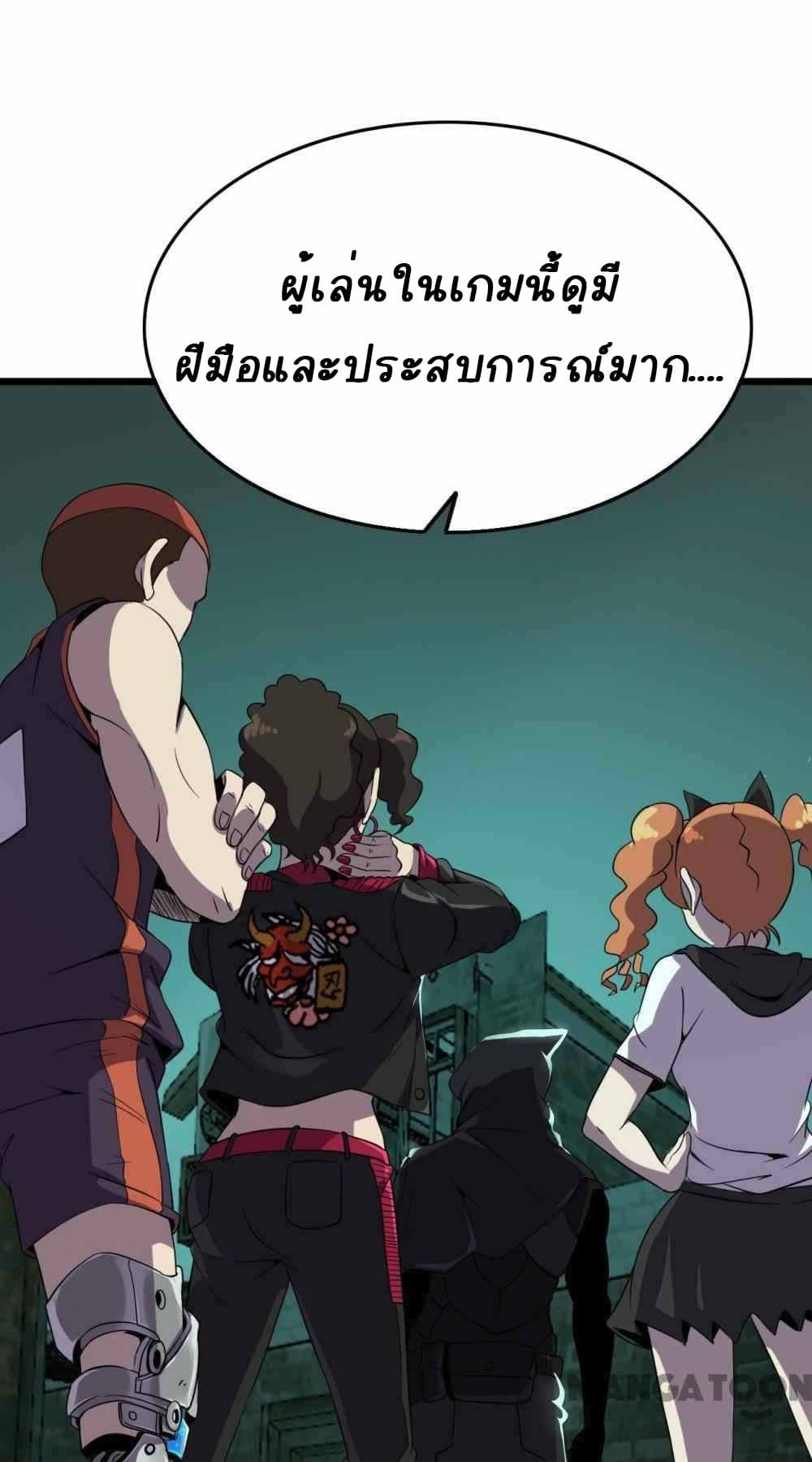 An Adventure in Paradise ตอนที่ 17 (11)