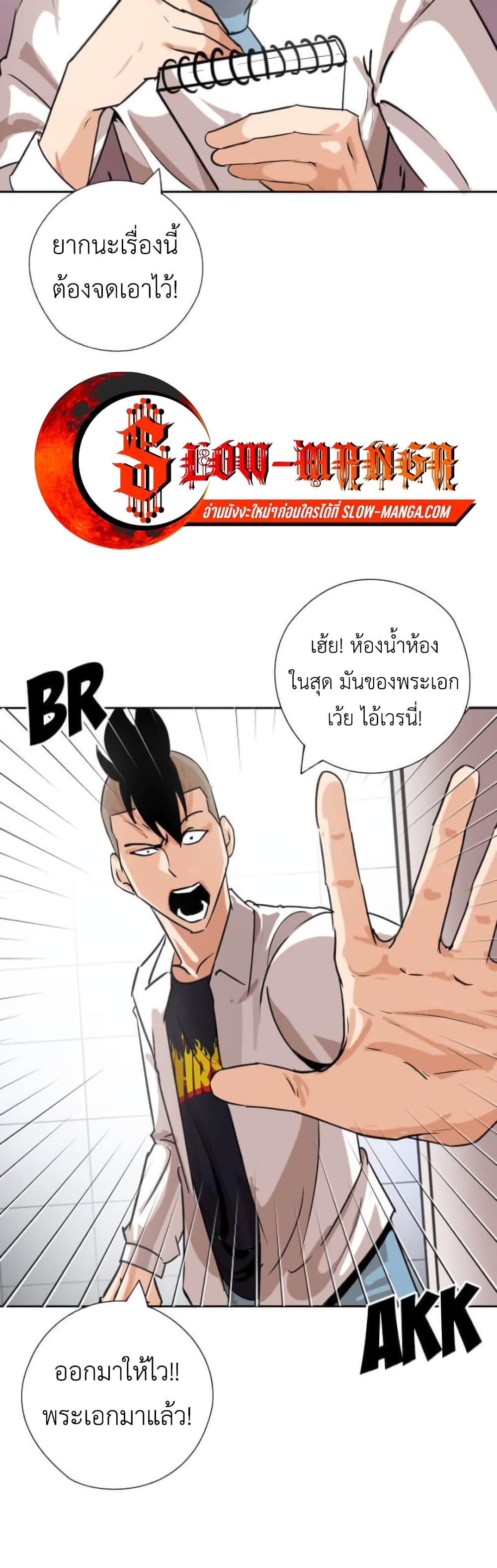 Pisang Raja ตอนที่ 16 (18)