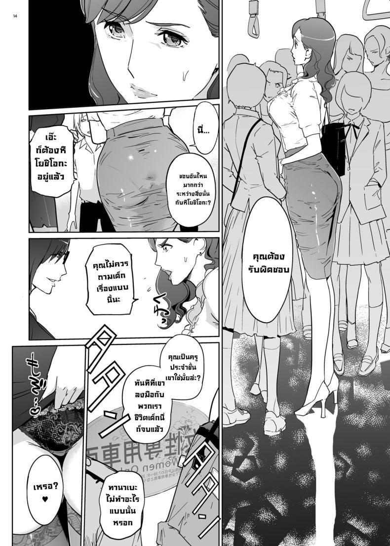 [c.n.p (clone Ningen)] Yoshioka ตอนที่ 1 (15)