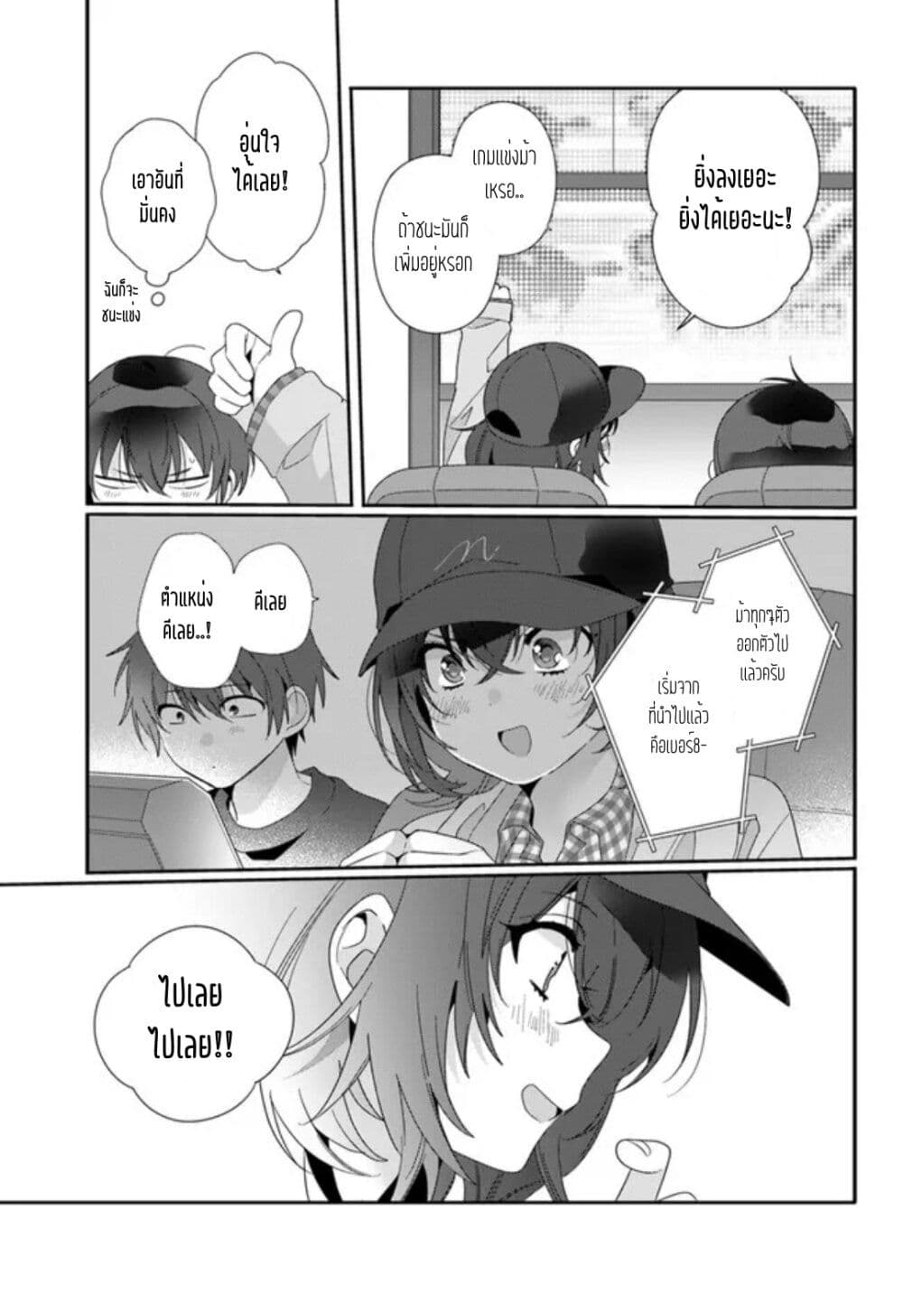 Class de 2 banme ni Kawaii Onnanoko to Tomodachi ni natta ตอนที่ 4 (21)