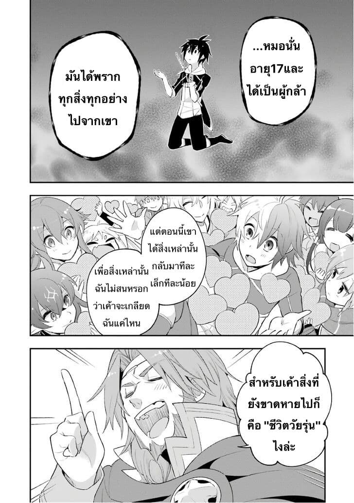 Eiyuu Kyoushitsu ตอนที่ 9 (32)