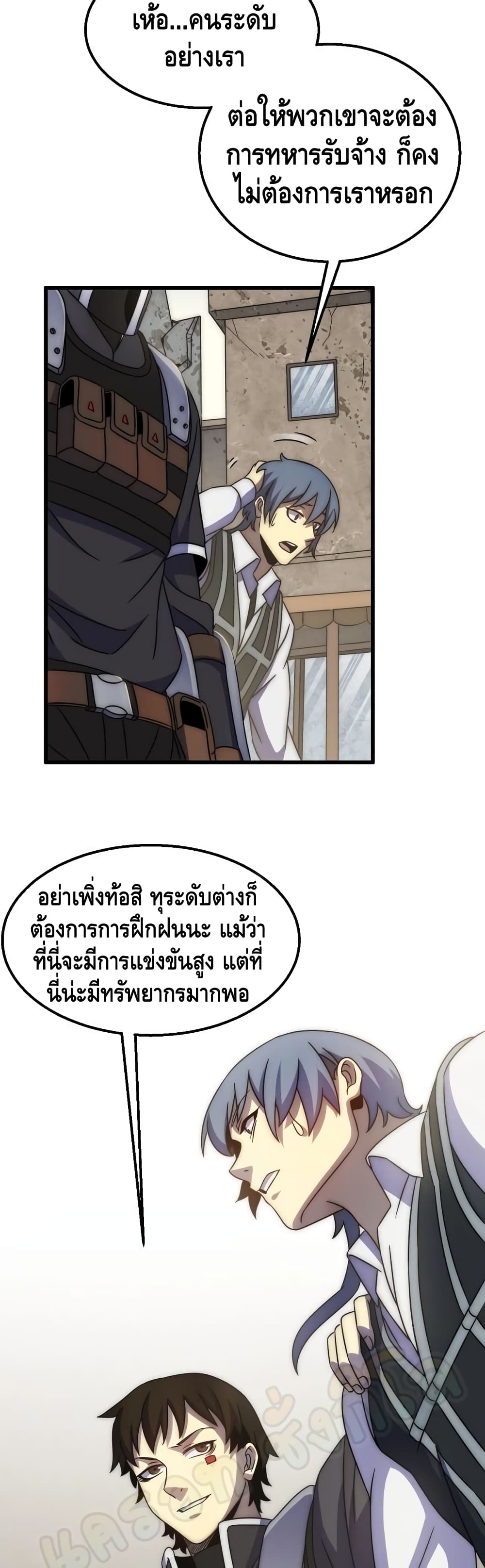 Thief of the Desert ตอนที่ 22 (3)