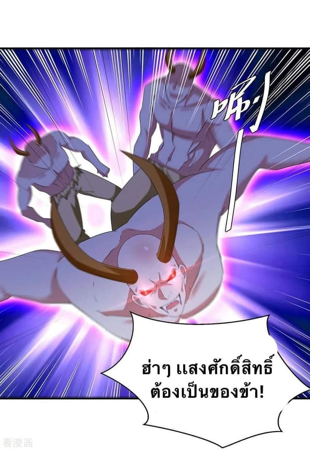 Strongest Leveling ตอนที่ 258 (8)