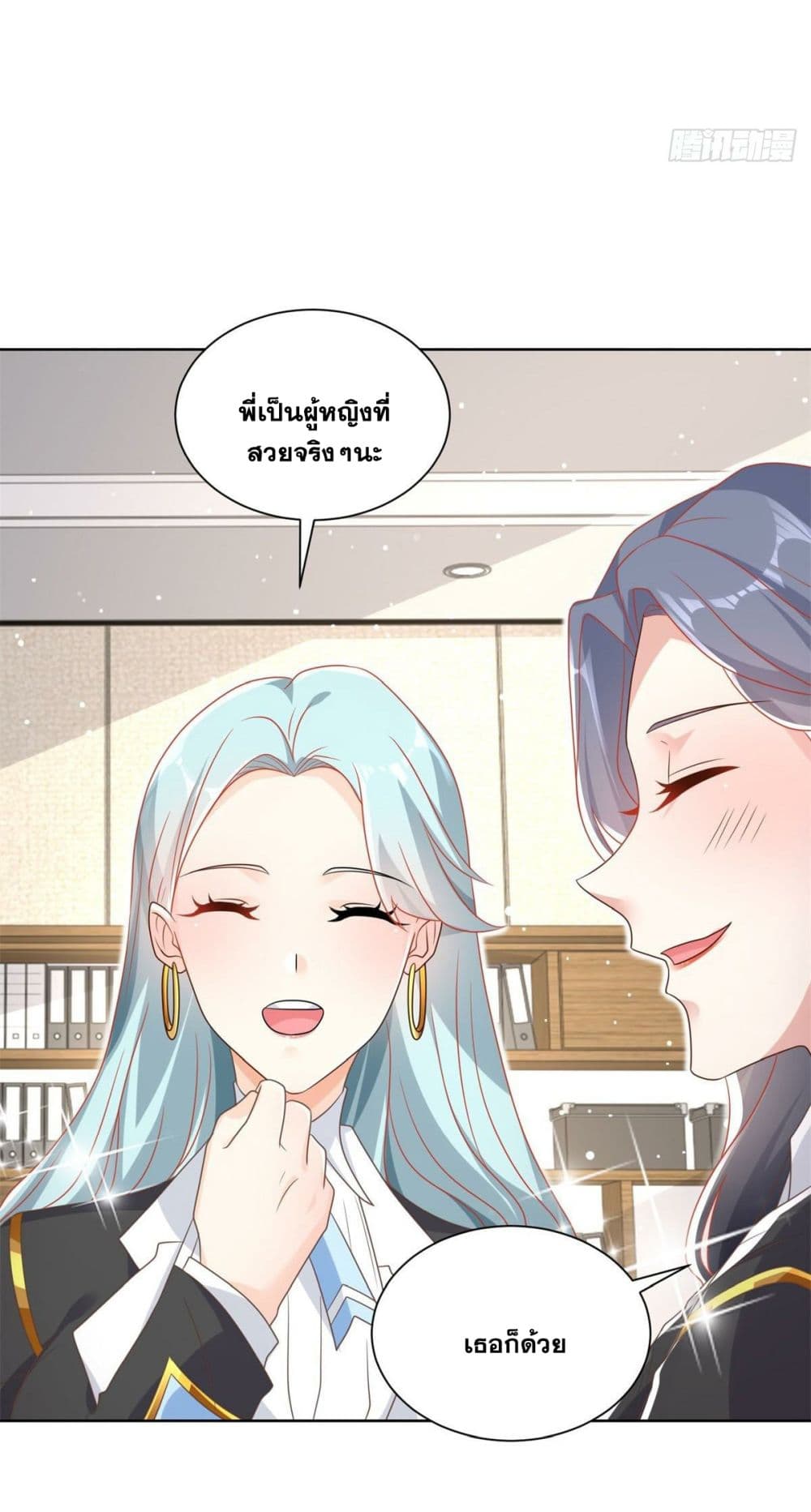 Sorry, I’m A Villain ตอนที่ 56 (17)