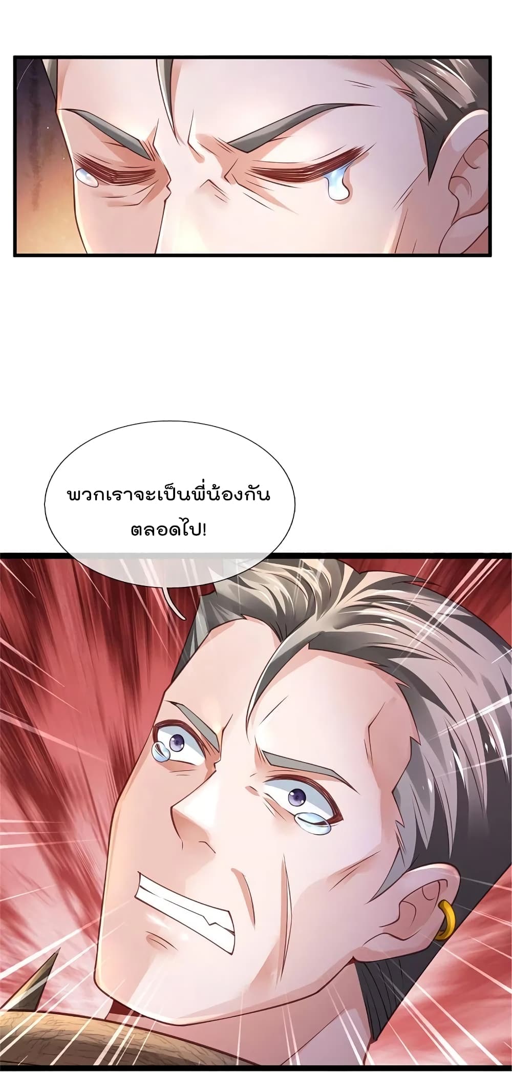 I’m The Great Immortal ข้านี่แหละ ราชันอมตะผู้ยิ่งใหญ่ ตอนที่ 369 (10)