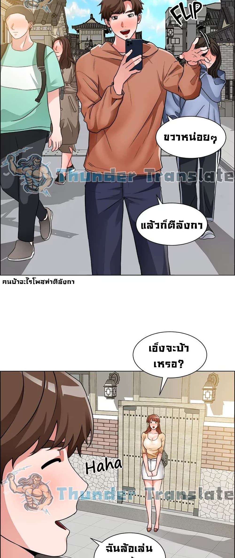 Nogada Romance ตอนที่ 41 (13)