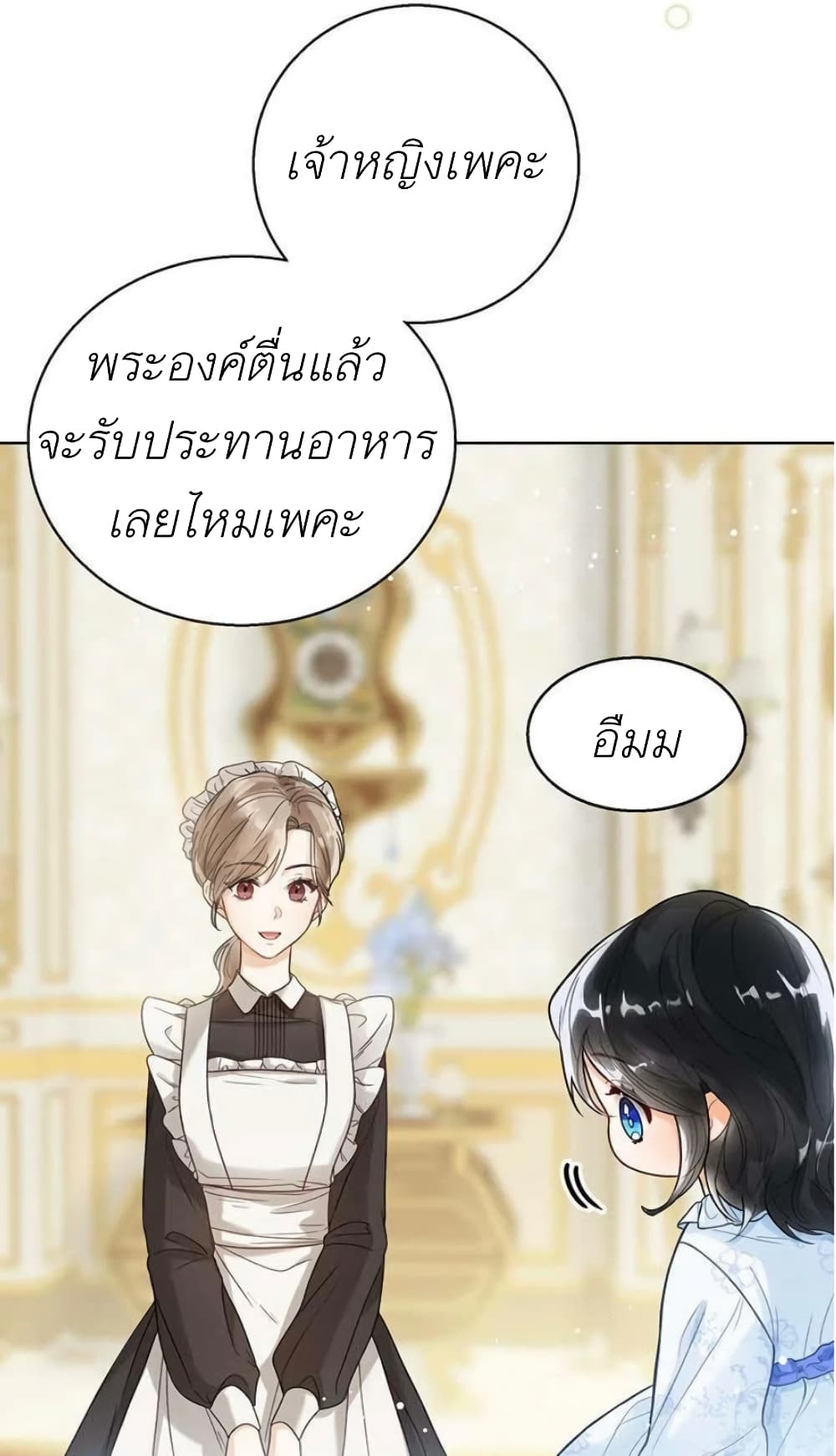 The Baby Princess Can See Status Windows ตอนที่ 1 (34)