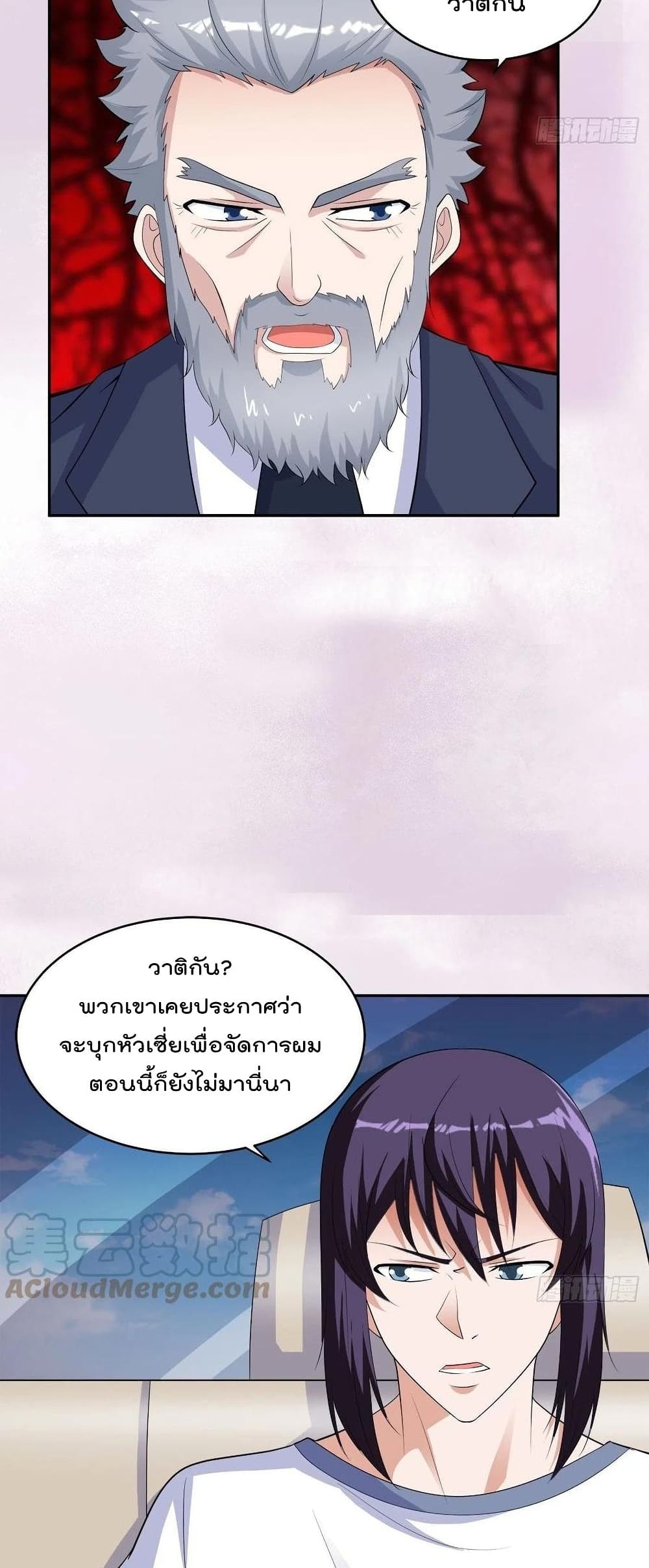 The Cultivators Guardian in The City ราชันเซียนผู้พิทักษ์แห่งนคร ตอนที่ 147 (5)