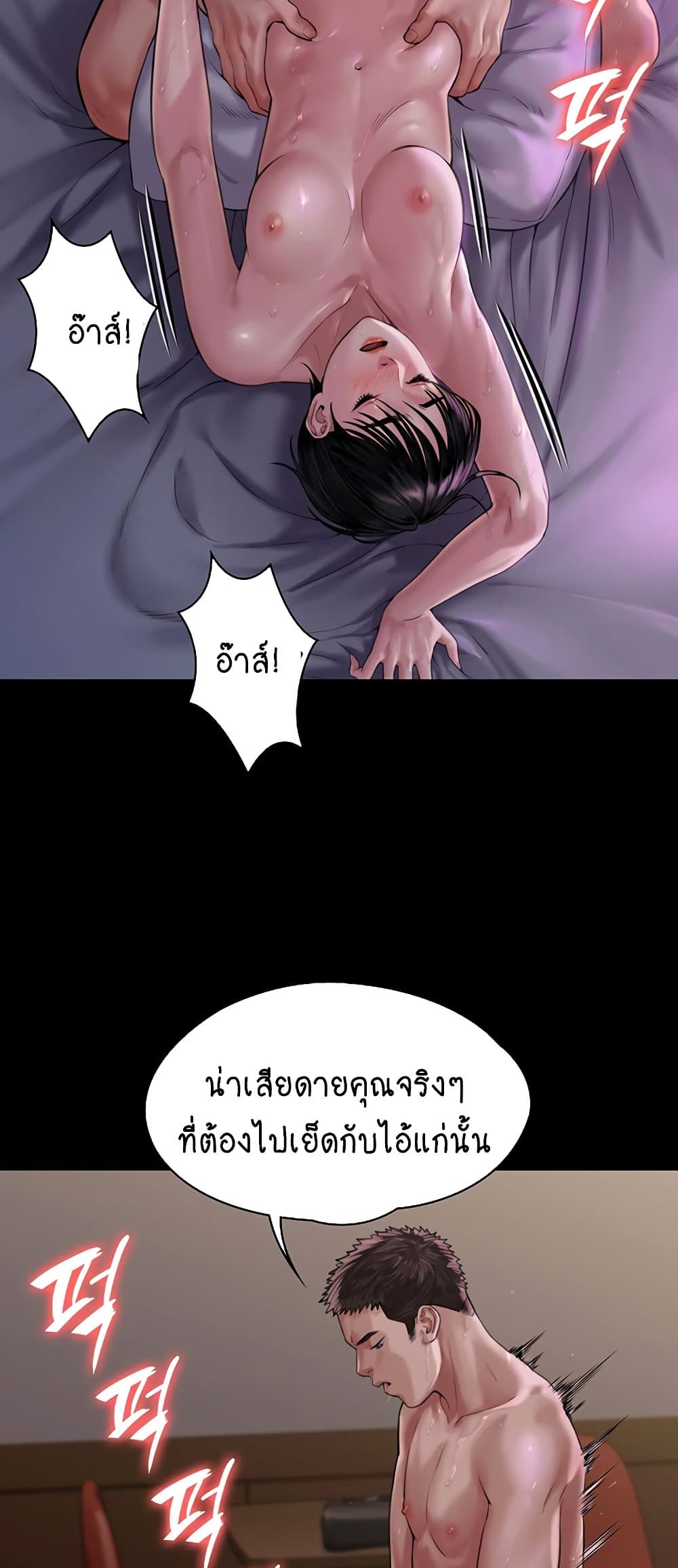 Queen Bee ตอนที่ 164 (29)