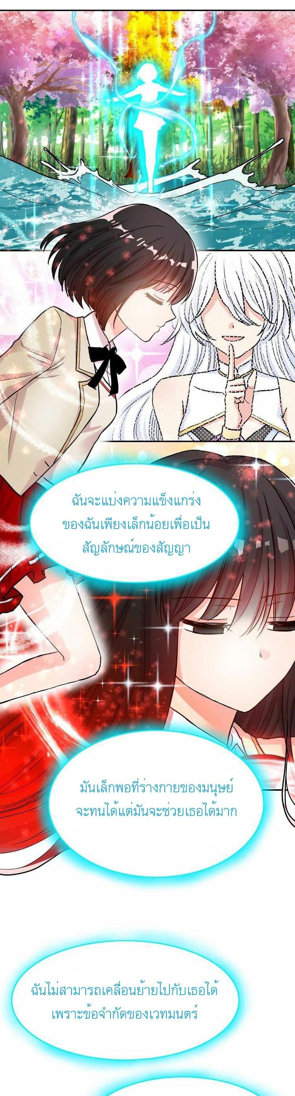 Dragon’s Savior ตอนที่ 1 (25)