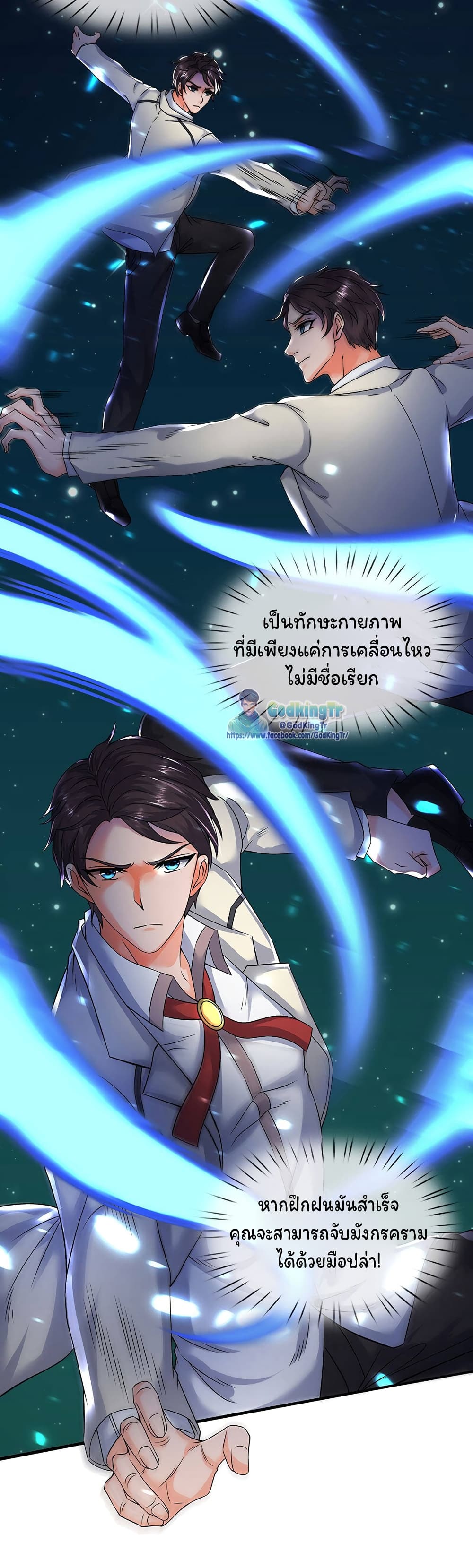 Eternal god King ตอนที่ 147 (16)