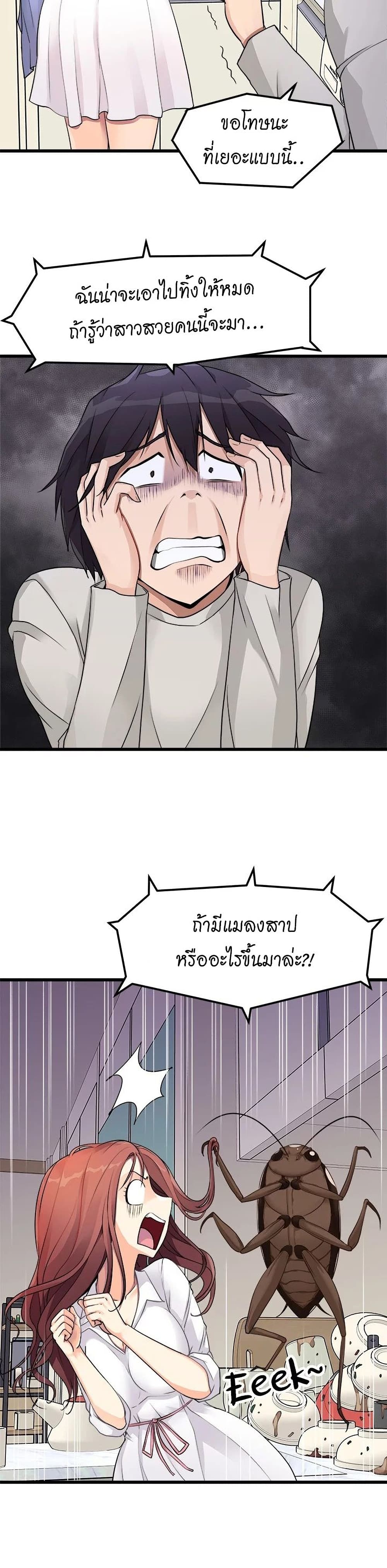 Cucumber Market ตอนที่ 1 (27)