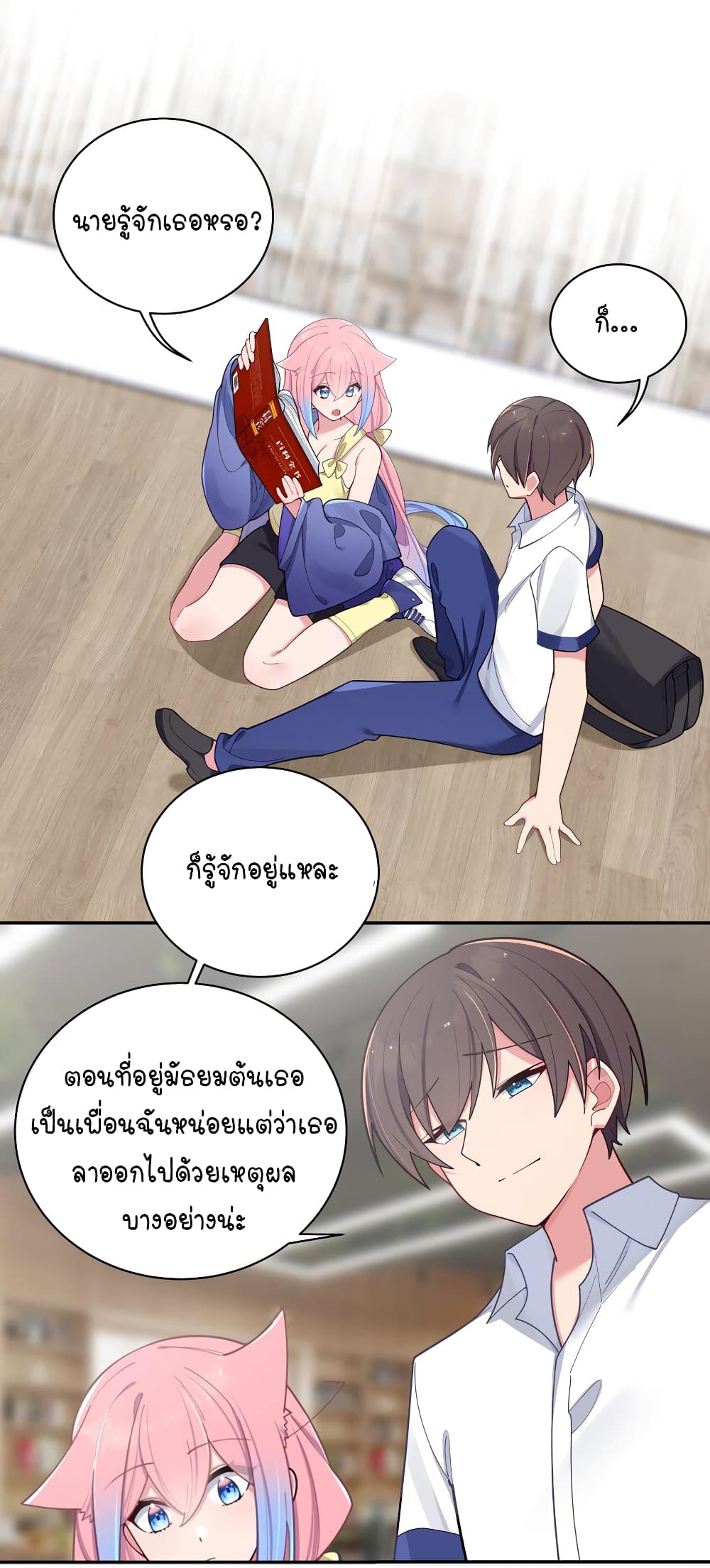 Fake Girlfriend My Fault ตอนที่ 51 (30)