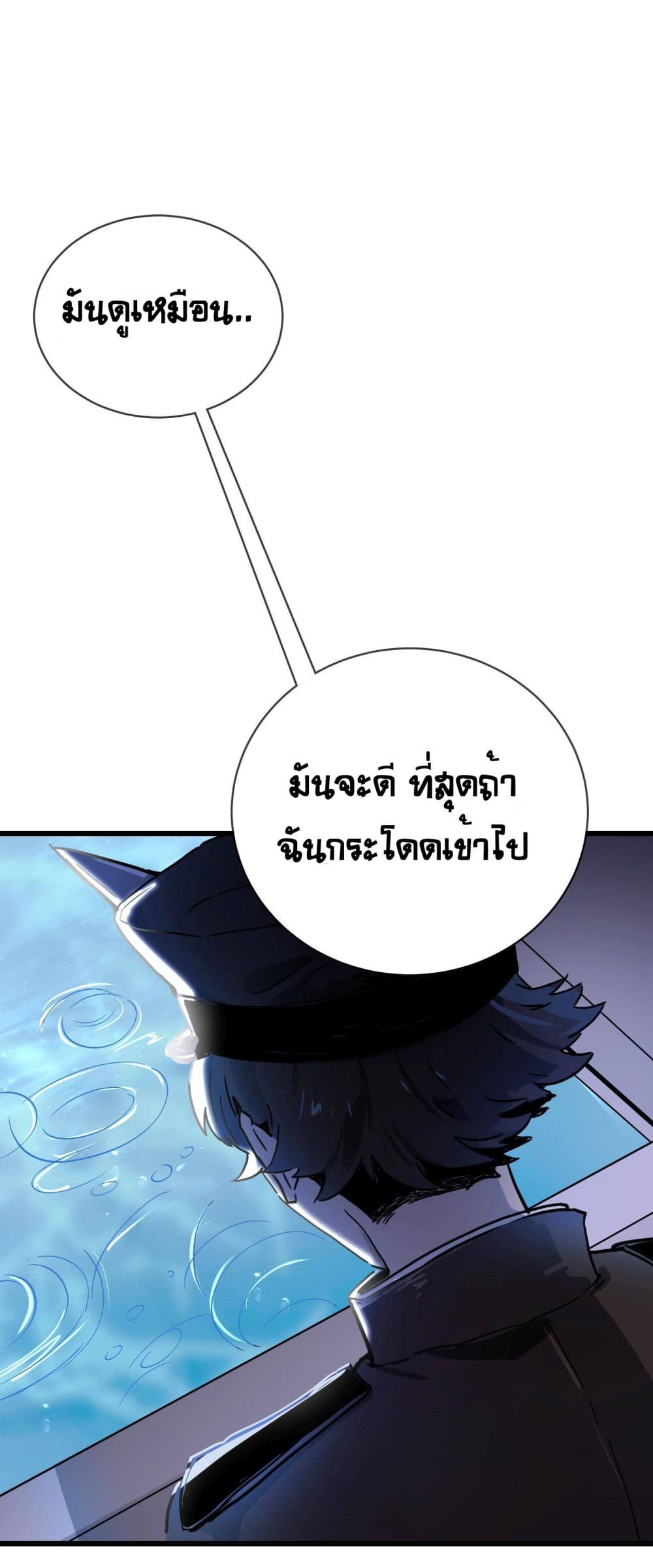 The Unstoppable Hellbreaker ตอนที่ 31 (45)