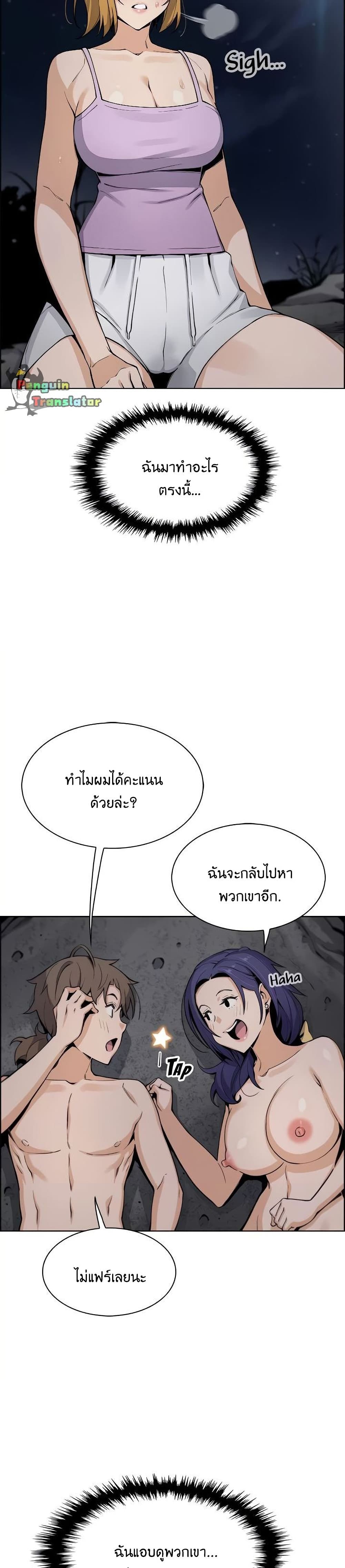 Tofu Shop Beauties ตอนที่ 27 (28)