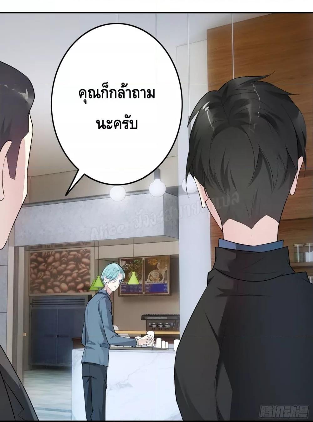 Reversal relationship สัมพันธ์ยูเทิร์น ตอนที่ 16 (7)