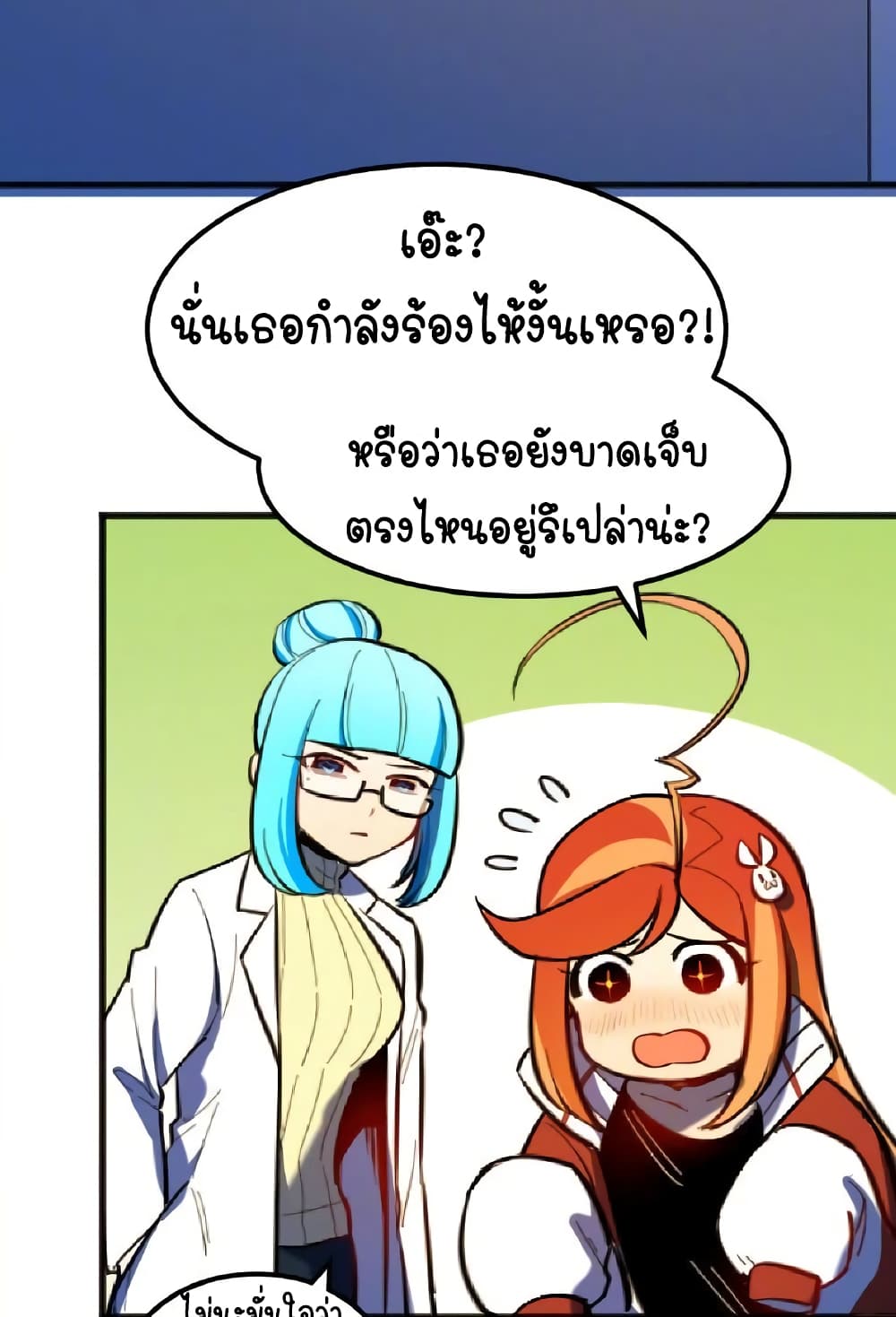 Savage Girls ตอนที่ 53 (32)