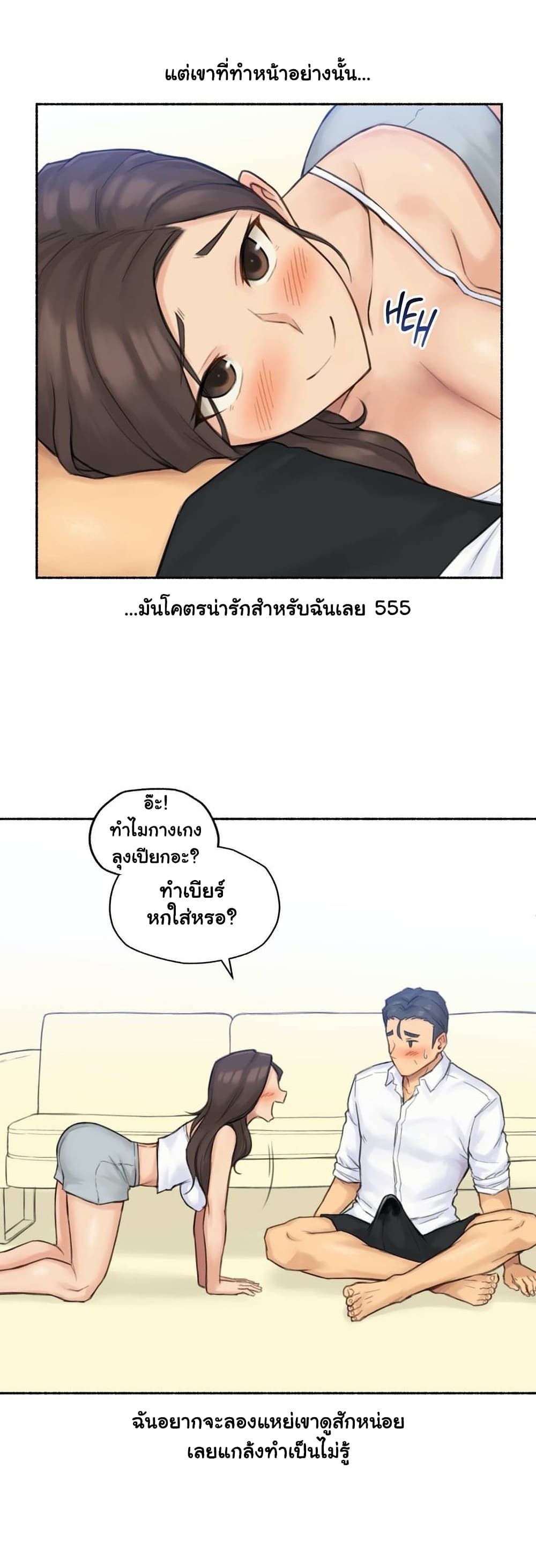 Sexual Exploits ตอนที่ 37 (6)