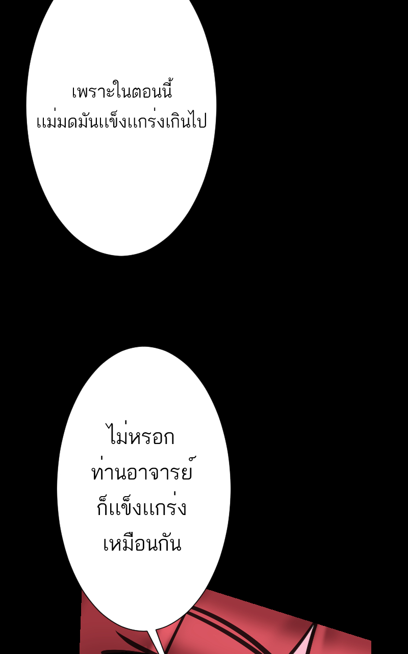 ตอนที่ 6 (46)