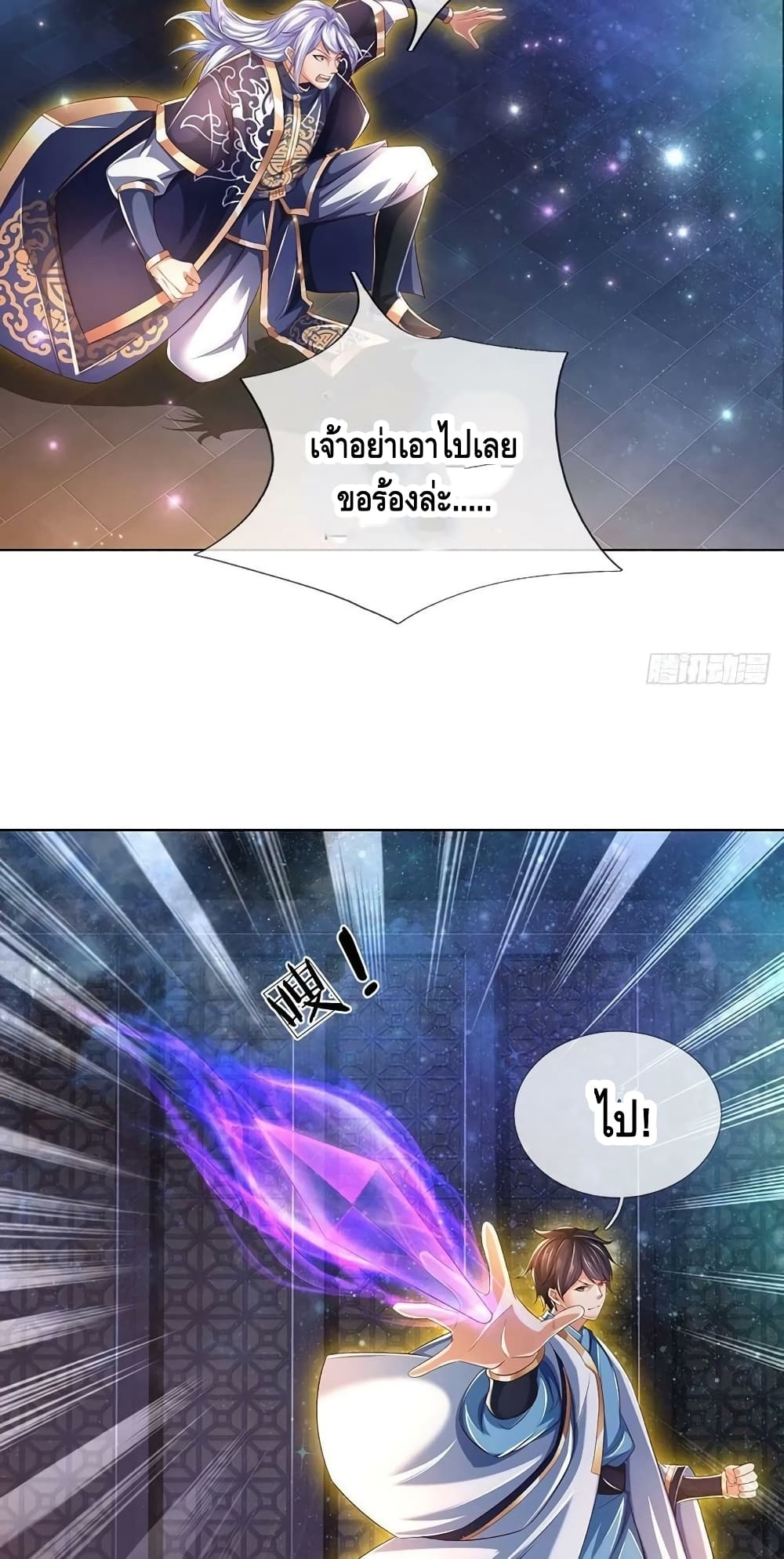 Opening to Supreme Dantian ตอนที่ 147 (17)