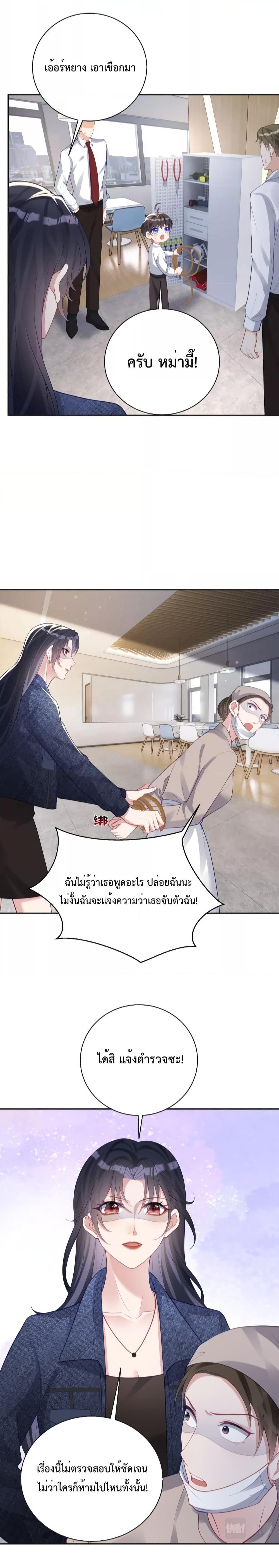 Sudden Baby – ปะป๊ากระทันหัน ตอนที่ 24 (12)